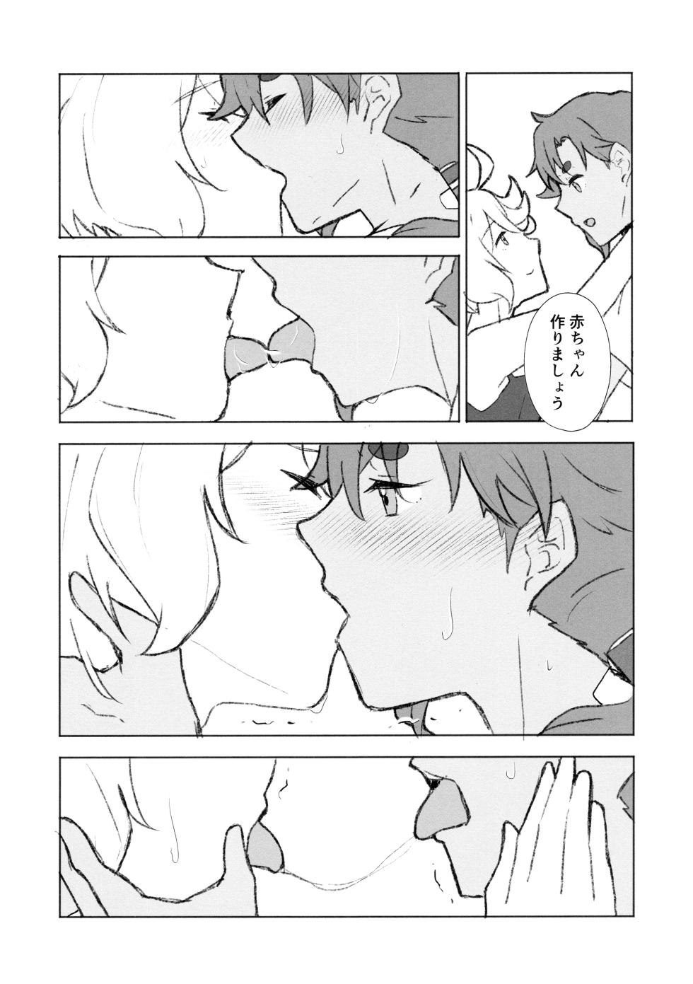 (C102) [Eihikanshi (Himerou)] Make Love Rehabilitation (Mobile Suit Gundam: The Witch from Mercury) - Page 9