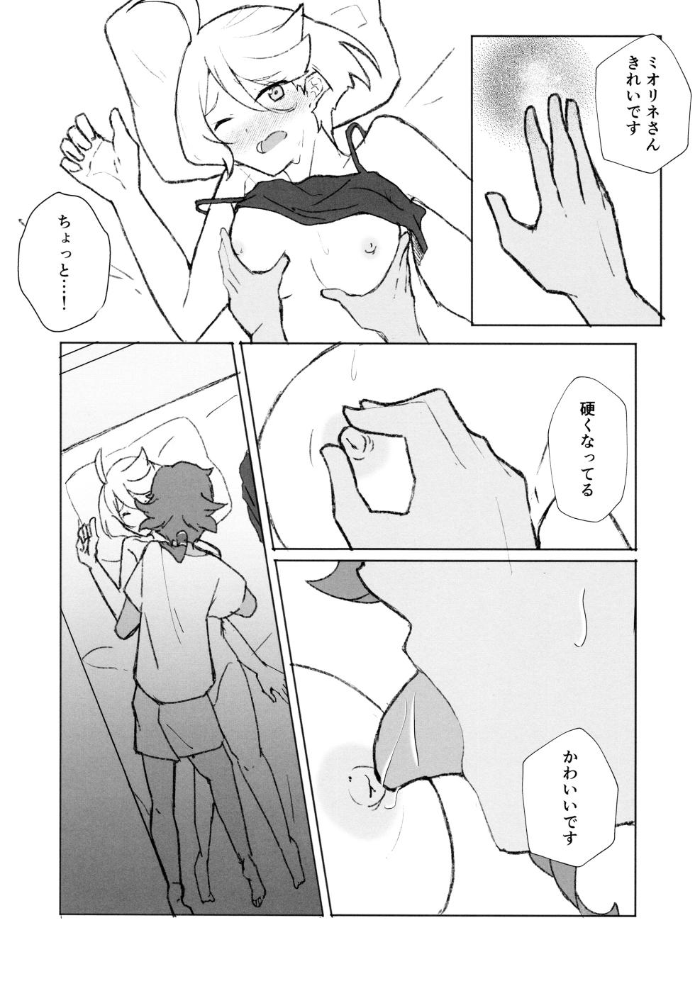 (C102) [Eihikanshi (Himerou)] Make Love Rehabilitation (Mobile Suit Gundam: The Witch from Mercury) - Page 10