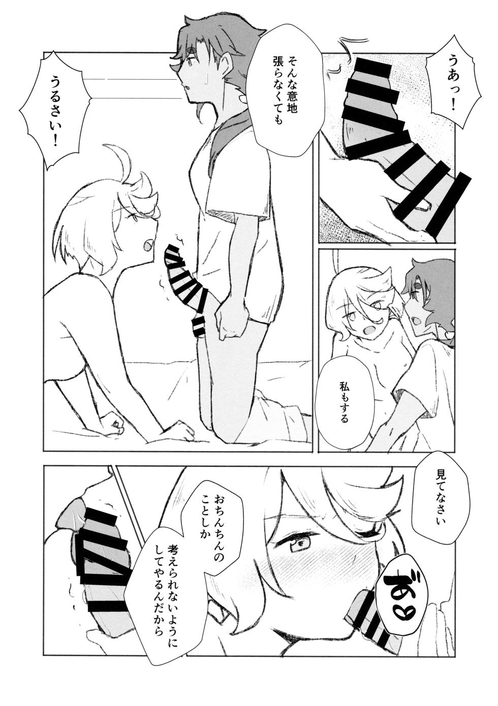 (C102) [Eihikanshi (Himerou)] Make Love Rehabilitation (Mobile Suit Gundam: The Witch from Mercury) - Page 12