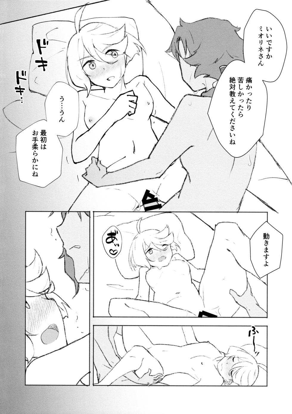 (C102) [Eihikanshi (Himerou)] Make Love Rehabilitation (Mobile Suit Gundam: The Witch from Mercury) - Page 16