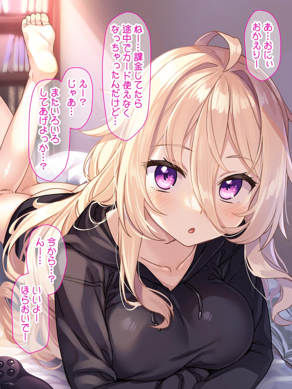 [Lyricbox (Racer)] Hikikomori Neet no Imouto ni Sakushu sarete iru. - Page 1