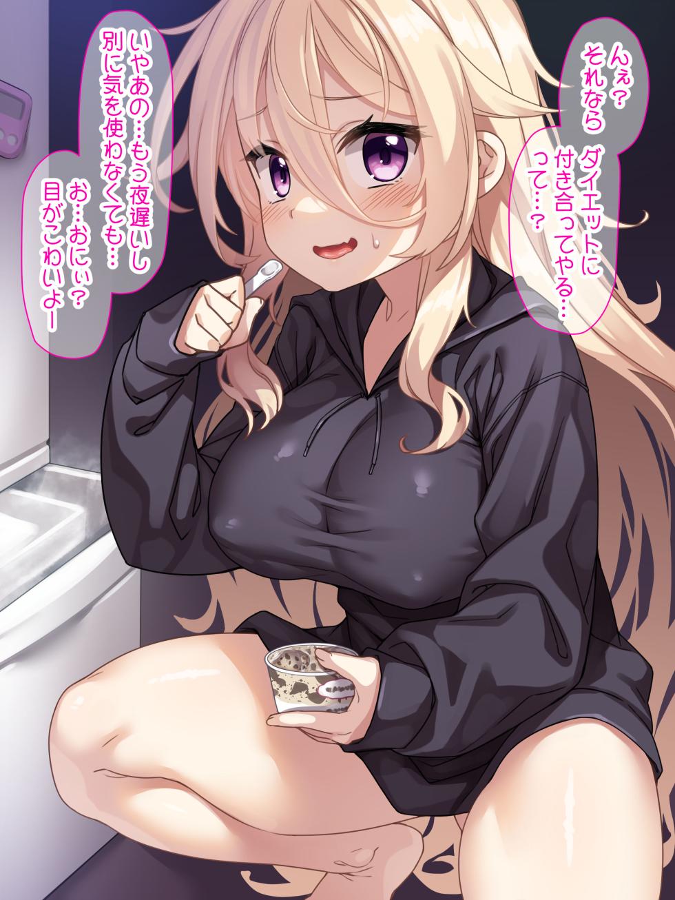 [Lyricbox (Racer)] Hikikomori Neet no Imouto ni Sakushu sarete iru. - Page 12