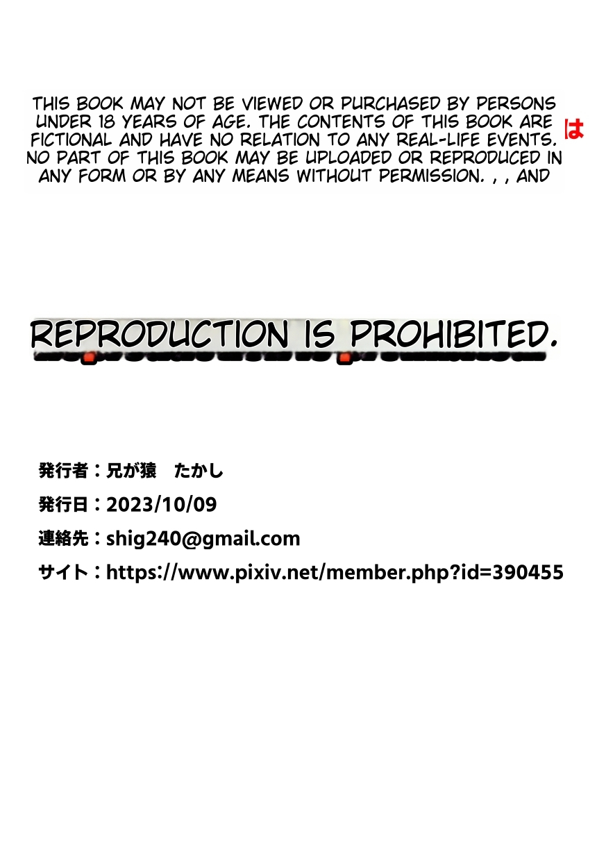 [anigasaru] eiyuu kisi mesu Ochi [English] - Page 19