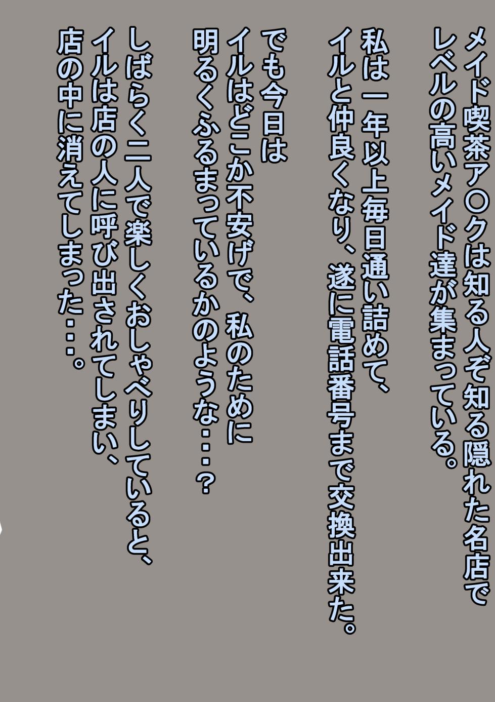 [Shanai Neet] ir = Flora BBC - Page 2