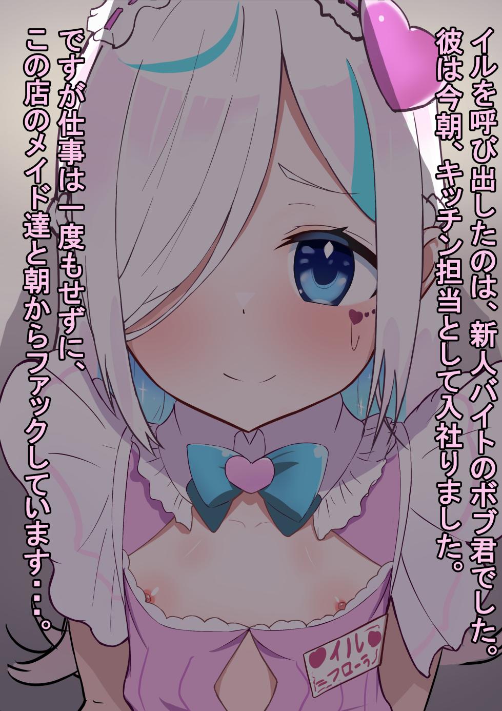 [Shanai Neet] ir = Flora BBC - Page 3