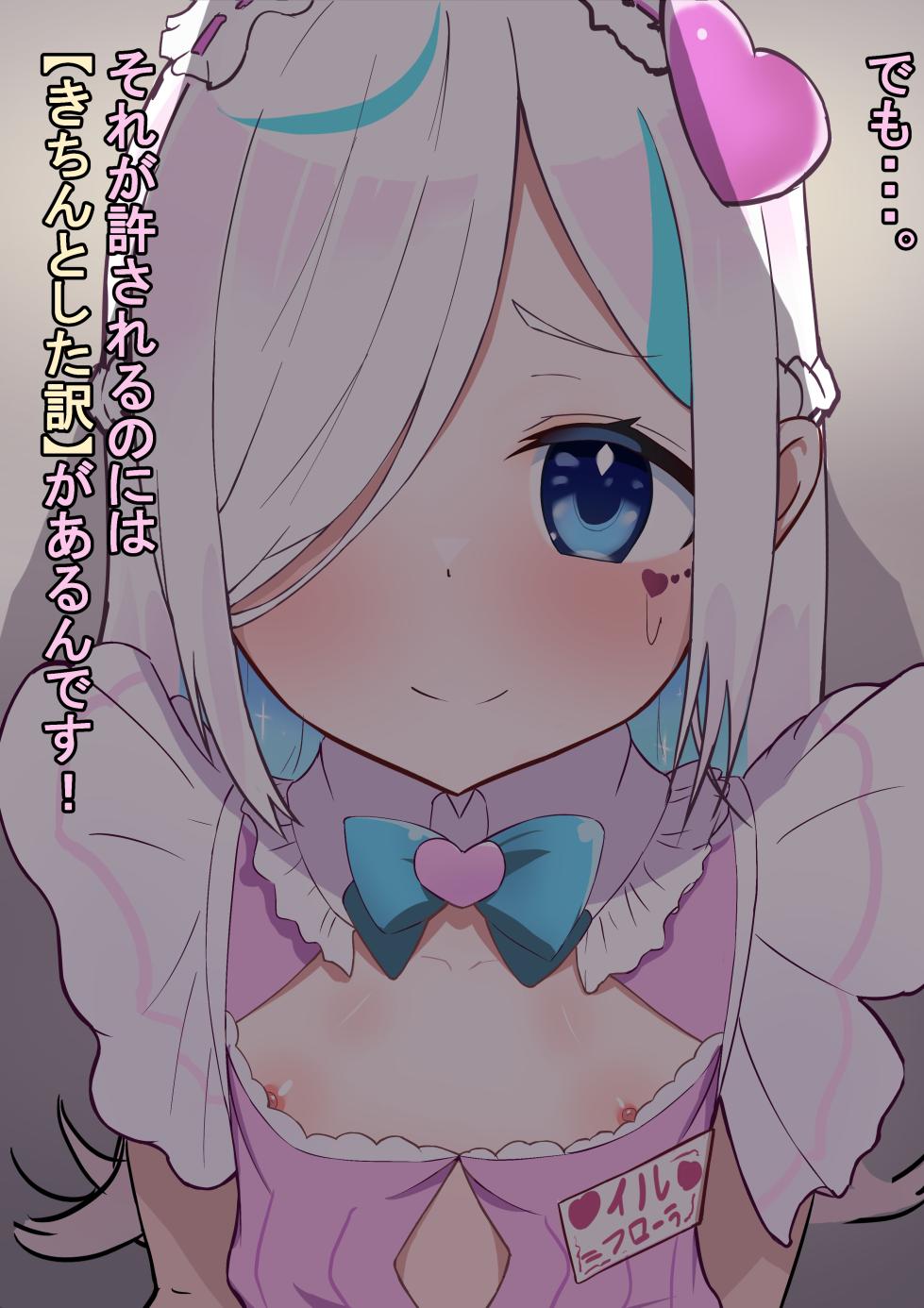 [Shanai Neet] ir = Flora BBC - Page 4