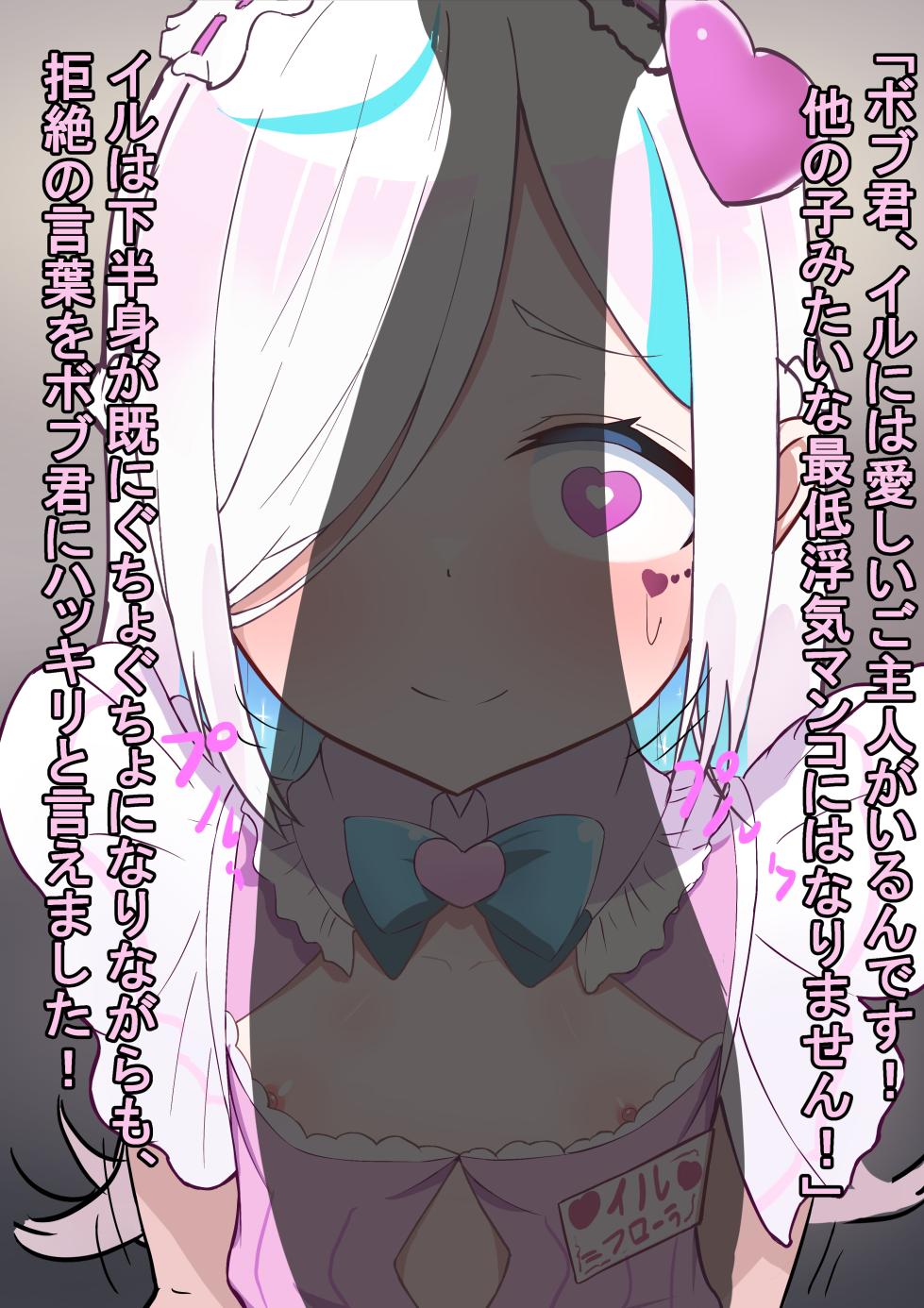 [Shanai Neet] ir = Flora BBC - Page 8