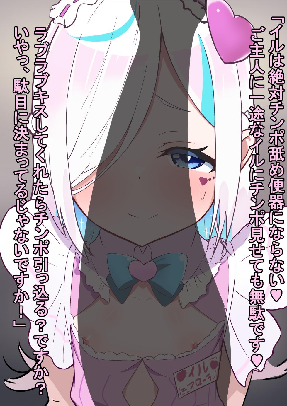 [Shanai Neet] ir = Flora BBC - Page 9