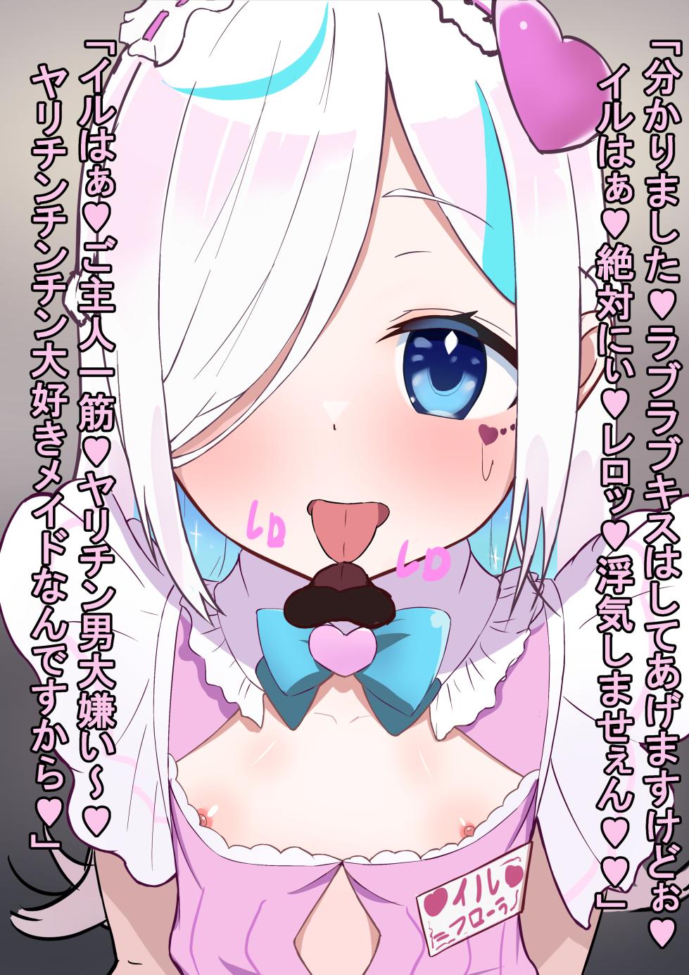 [Shanai Neet] ir = Flora BBC - Page 11