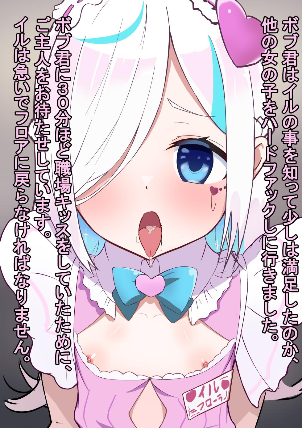 [Shanai Neet] ir = Flora BBC - Page 16