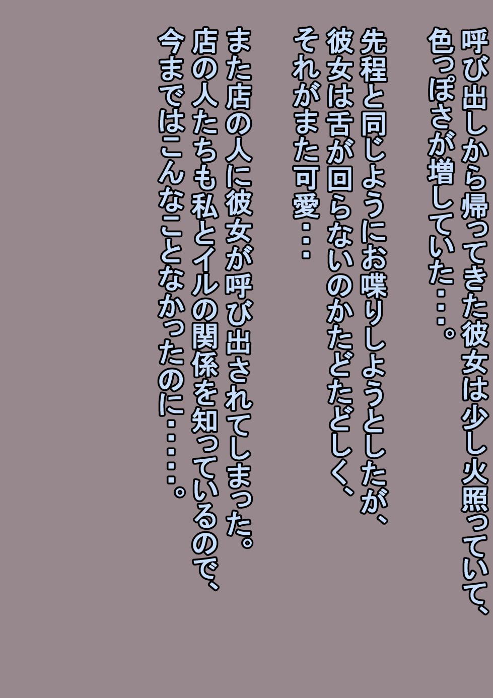 [Shanai Neet] ir = Flora BBC - Page 17