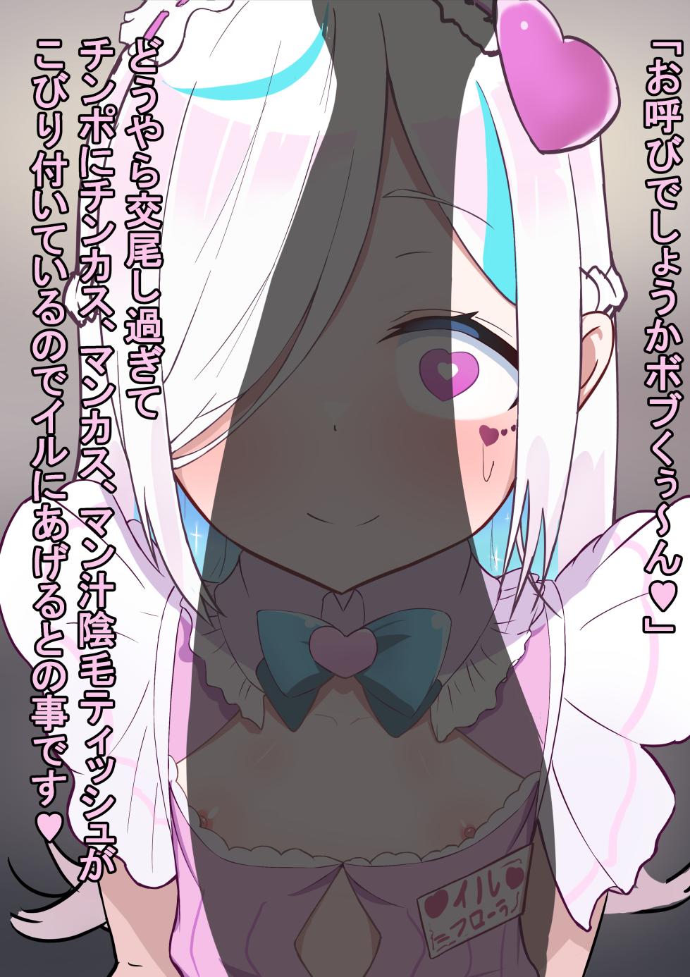 [Shanai Neet] ir = Flora BBC - Page 18