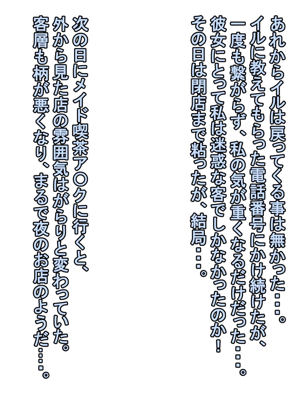 [Shanai Neet] ir = Flora BBC - Page 36