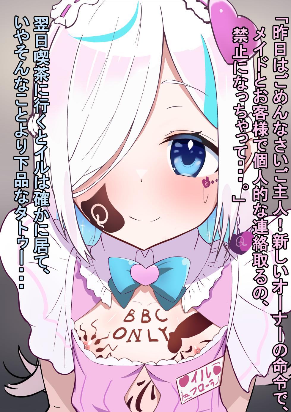 [Shanai Neet] ir = Flora BBC - Page 37