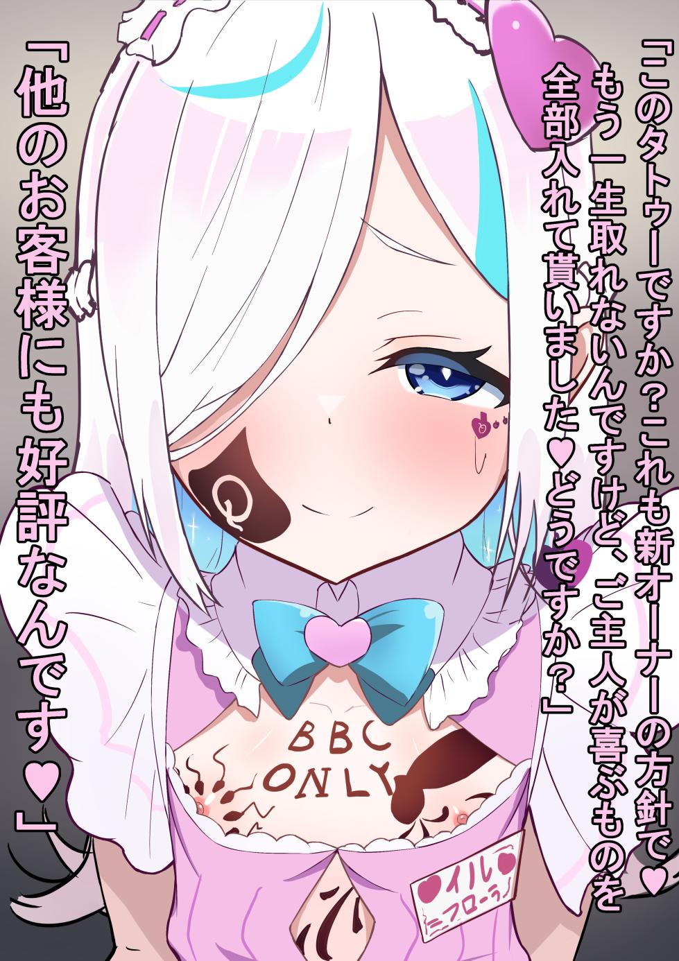 [Shanai Neet] ir = Flora BBC - Page 38