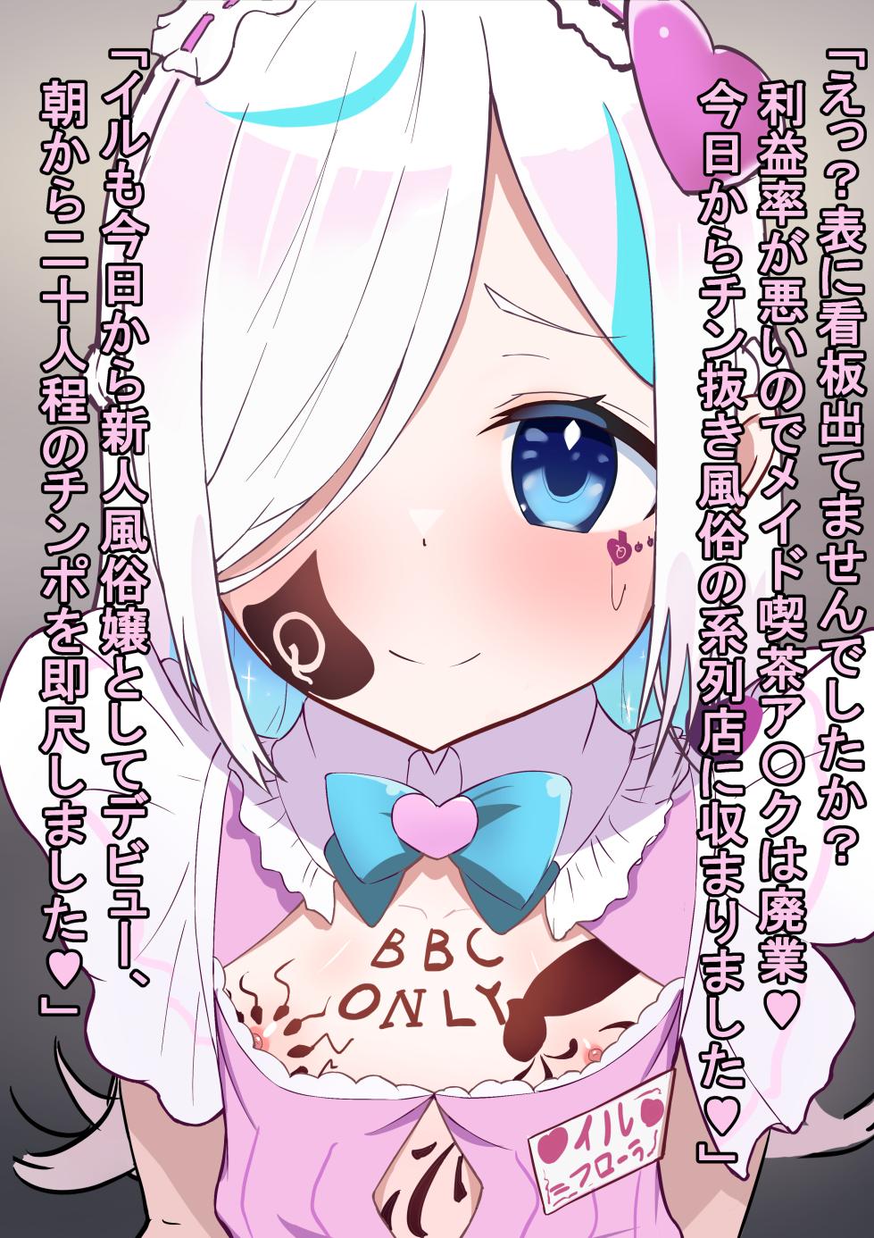 [Shanai Neet] ir = Flora BBC - Page 40