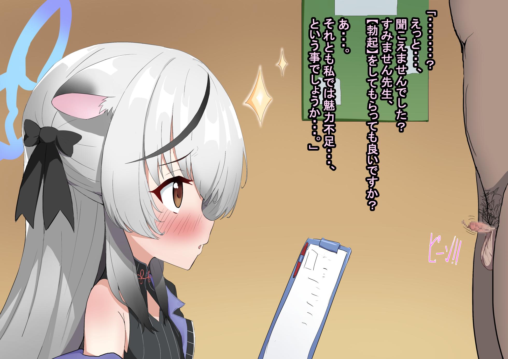 [Shanai Neet] Sunohara Kokona NTR Chinpo Shinsatsu BBC (Blue Archive) - Page 16