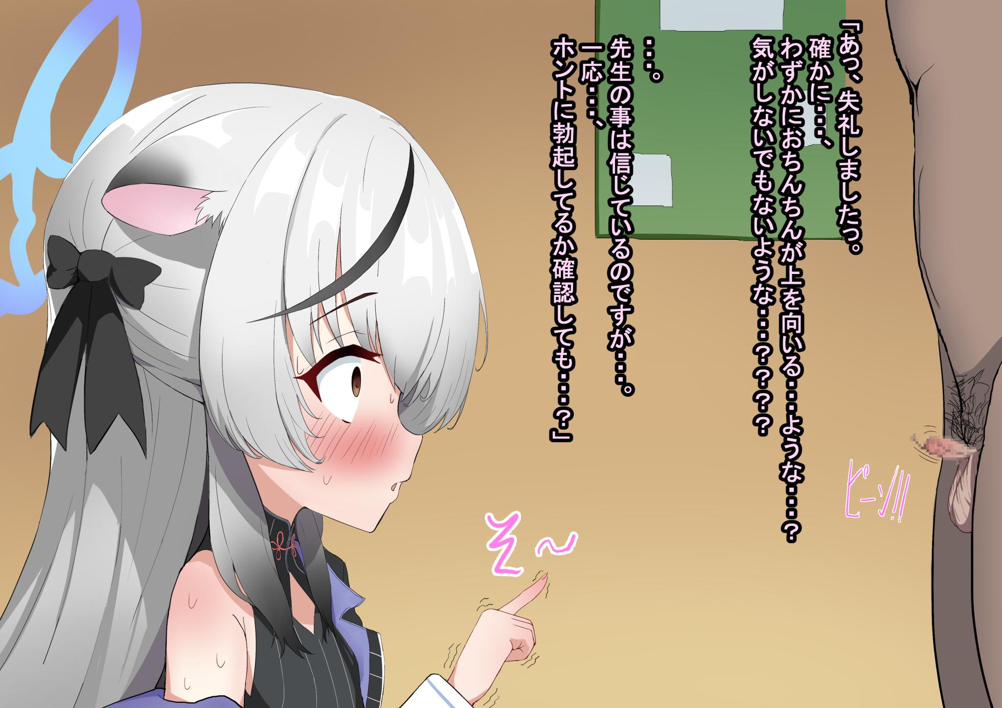 [Shanai Neet] Sunohara Kokona NTR Chinpo Shinsatsu BBC (Blue Archive) - Page 19