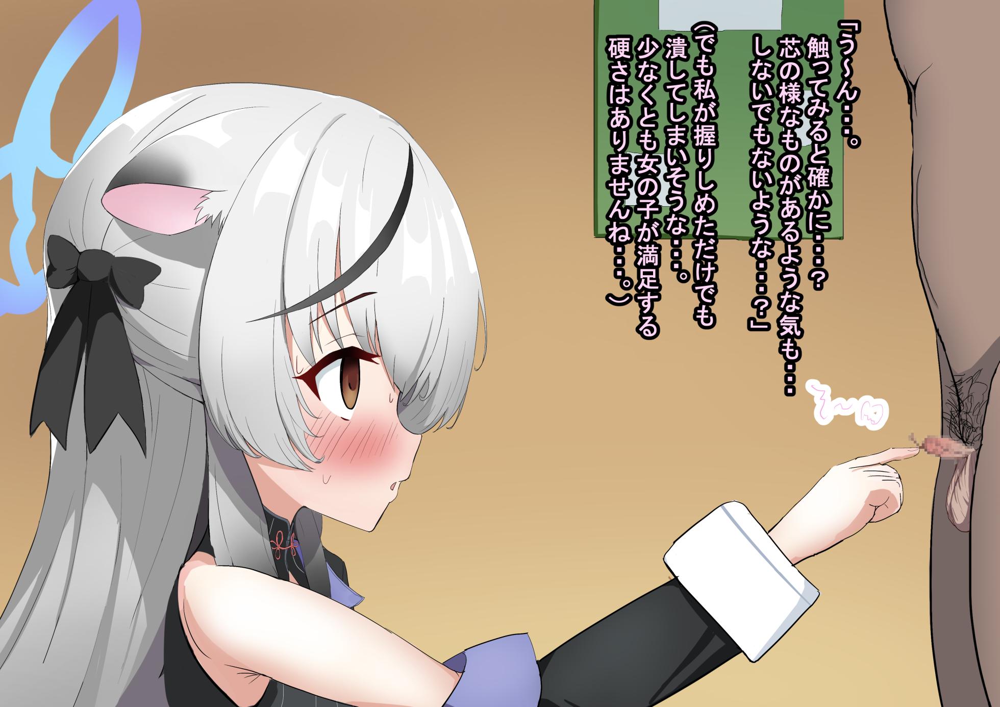 [Shanai Neet] Sunohara Kokona NTR Chinpo Shinsatsu BBC (Blue Archive) - Page 20