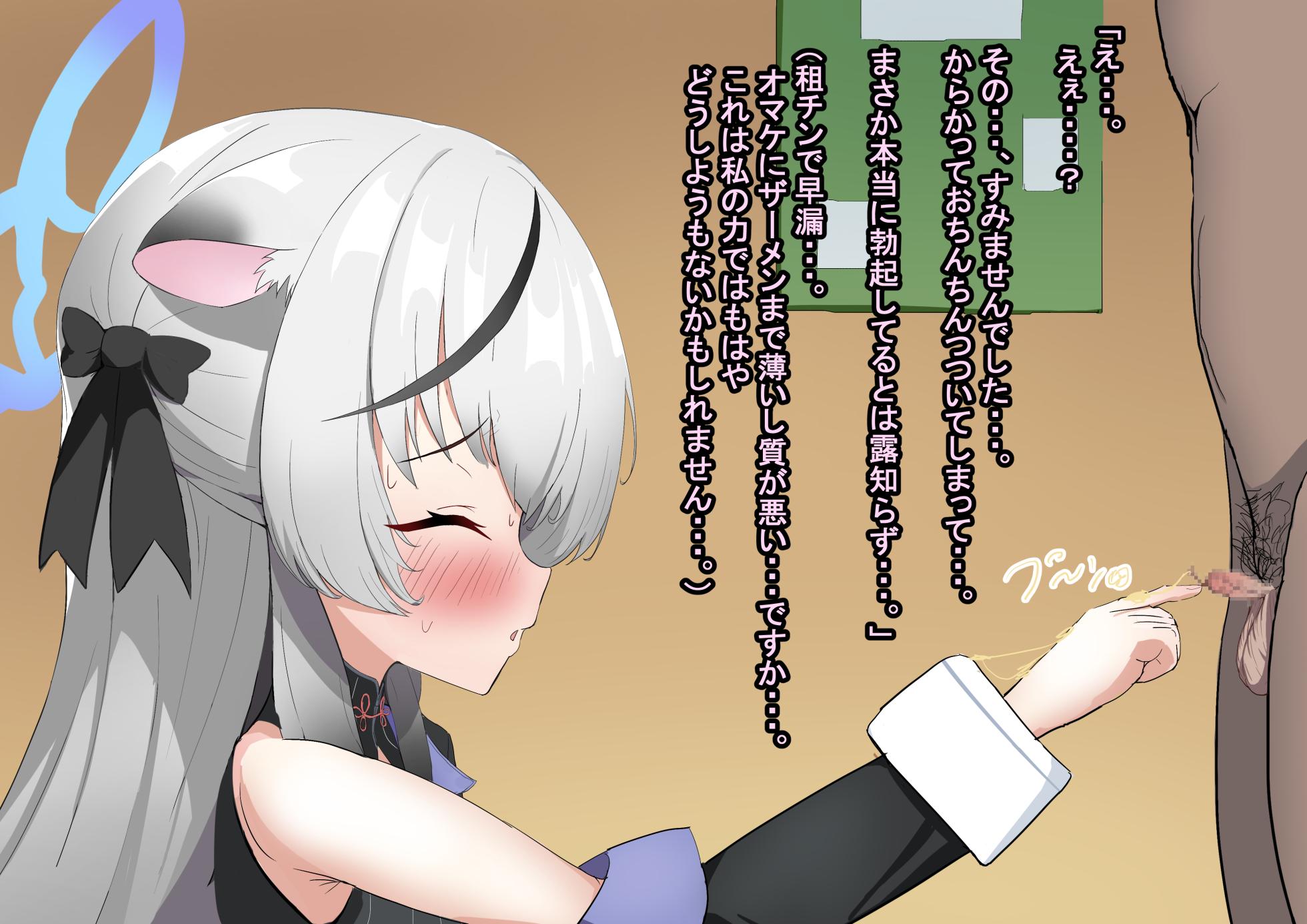 [Shanai Neet] Sunohara Kokona NTR Chinpo Shinsatsu BBC (Blue Archive) - Page 24