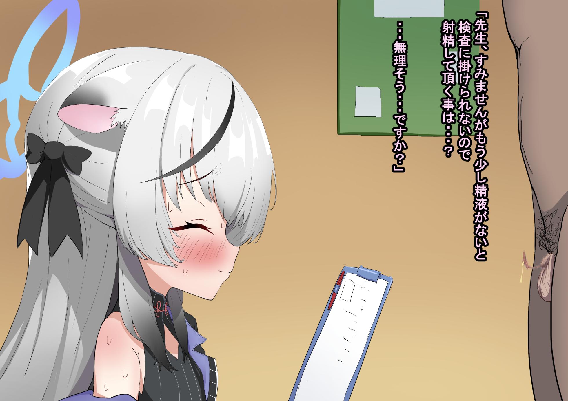 [Shanai Neet] Sunohara Kokona NTR Chinpo Shinsatsu BBC (Blue Archive) - Page 25