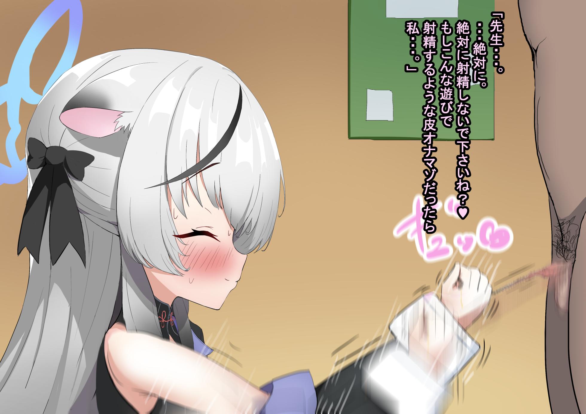 [Shanai Neet] Sunohara Kokona NTR Chinpo Shinsatsu BBC (Blue Archive) - Page 36