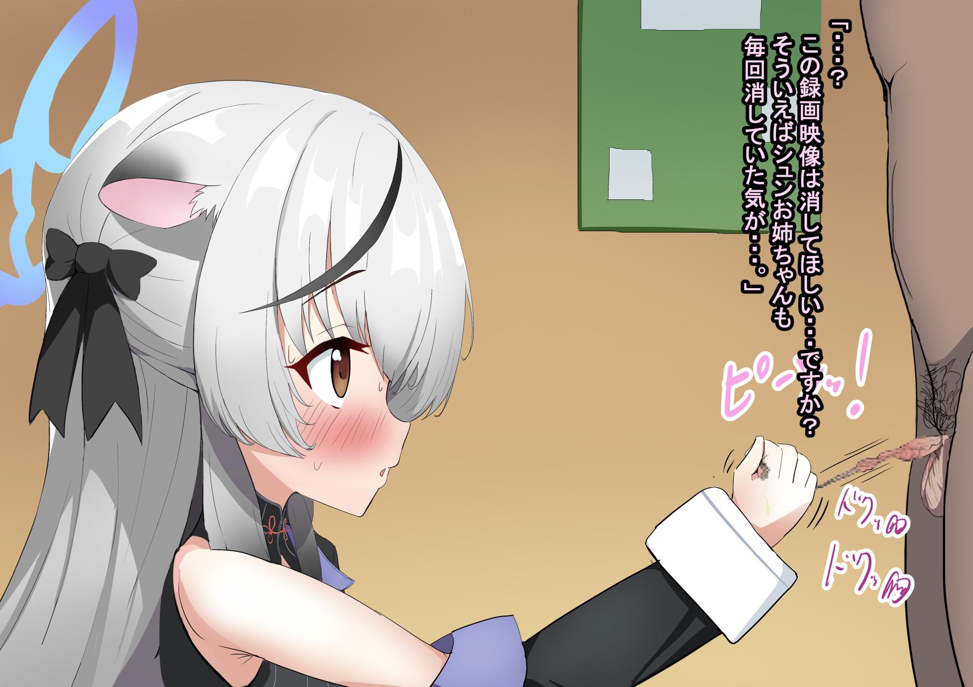 [Shanai Neet] Sunohara Kokona NTR Chinpo Shinsatsu BBC (Blue Archive) - Page 39