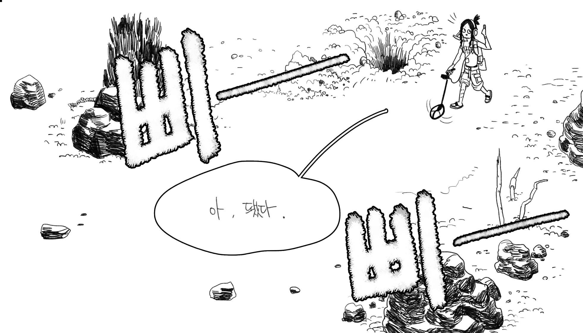 [baaaar] BALACLAVA : DISCOPHILE - Page 6