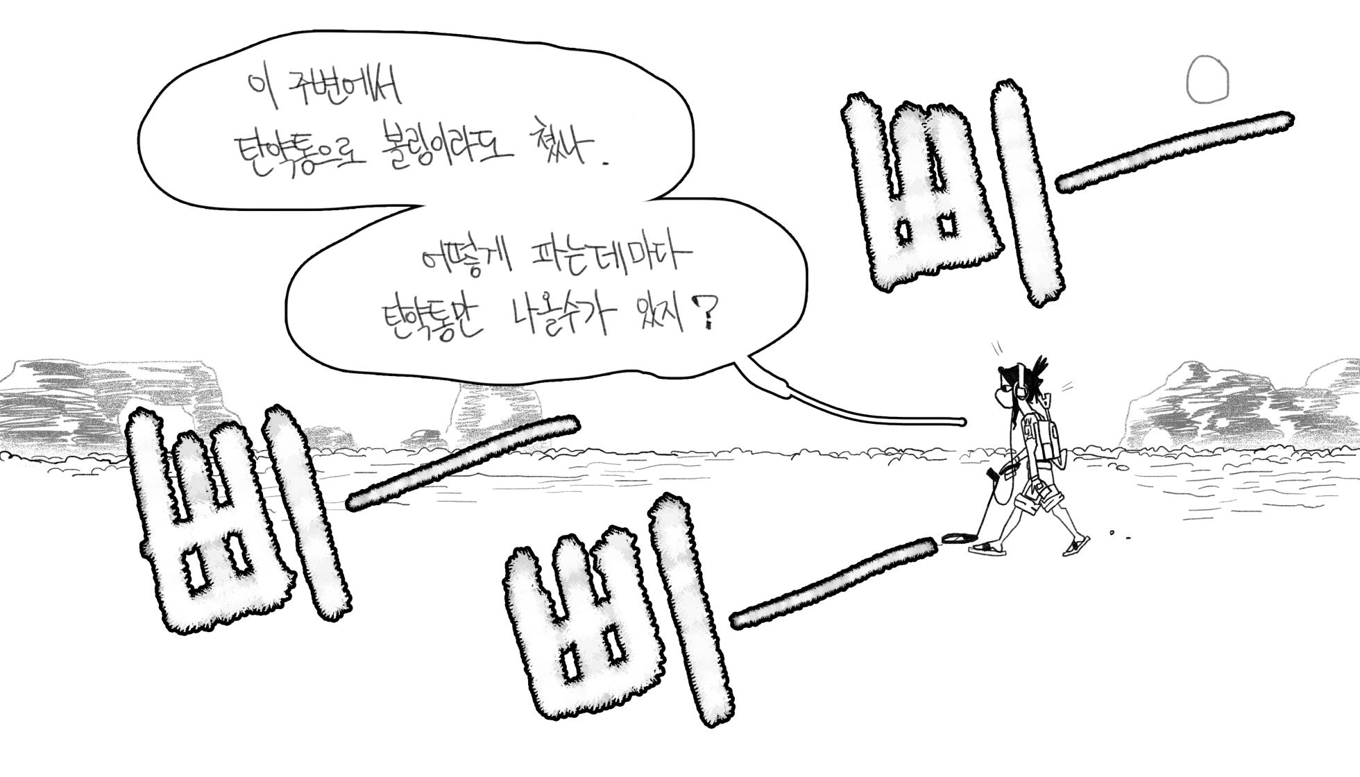 [baaaar] BALACLAVA : DISCOPHILE - Page 7