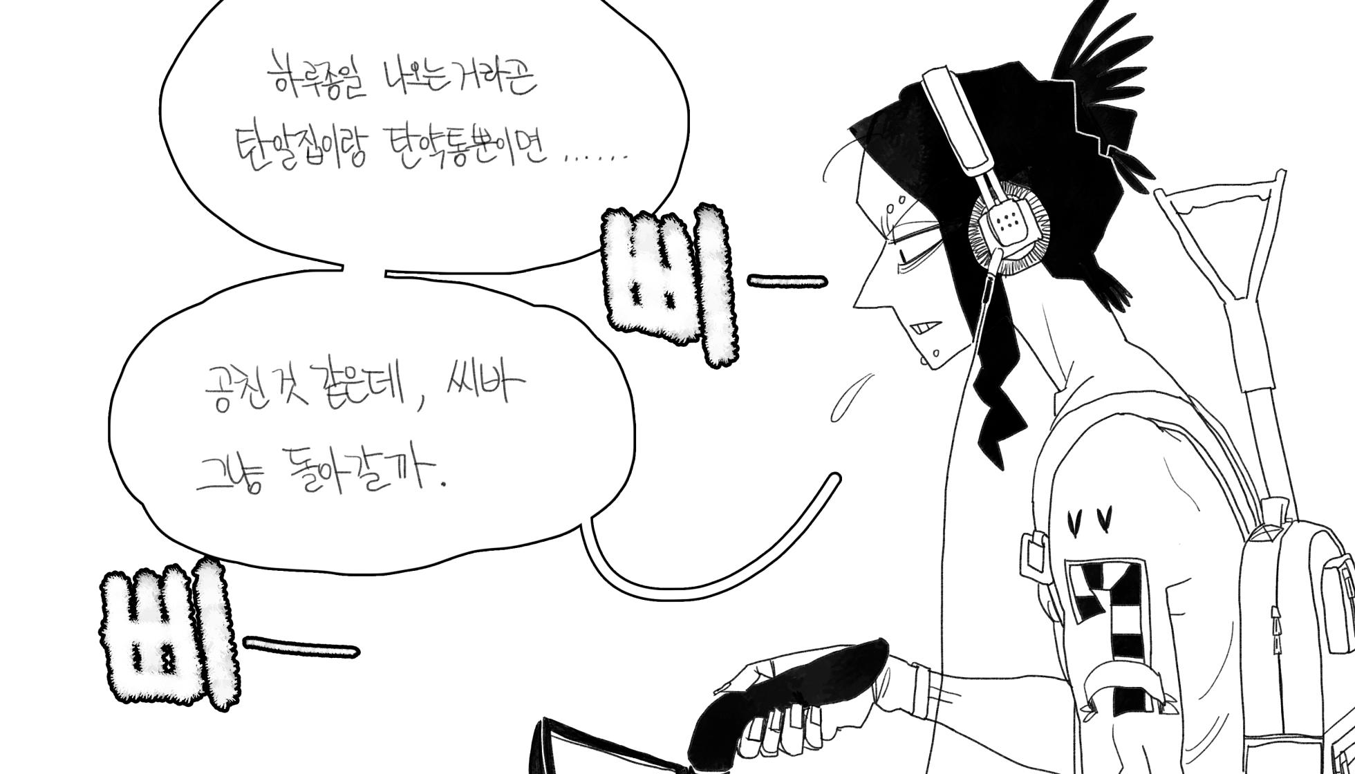 [baaaar] BALACLAVA : DISCOPHILE - Page 8