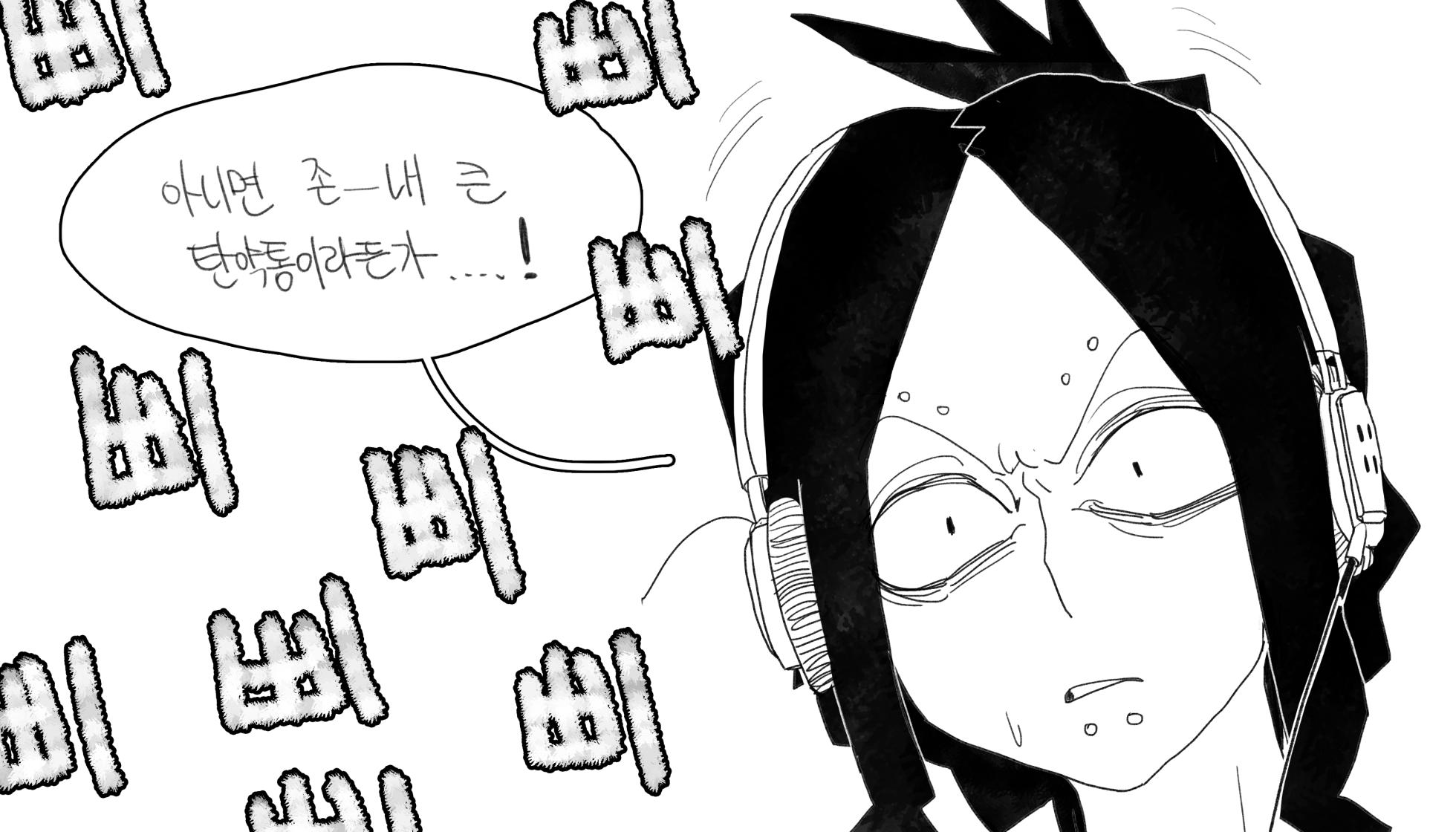 [baaaar] BALACLAVA : DISCOPHILE - Page 12