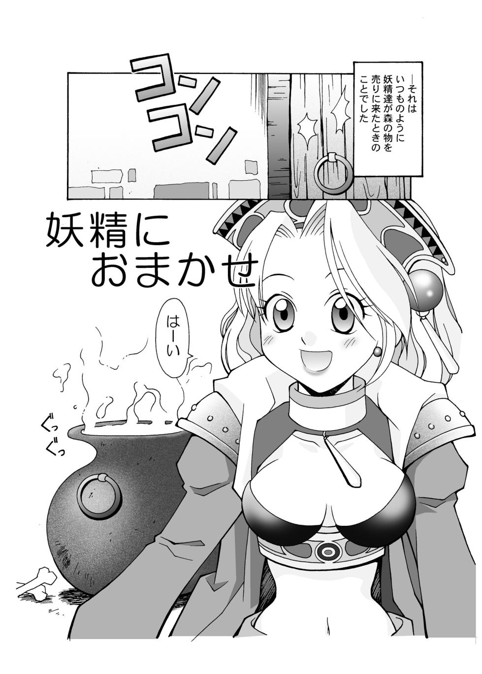 [Bakuhatsu BRS. (B.Tarou)] Marie no Haranbanjou (Atelier Marie) [Digital] - Page 3