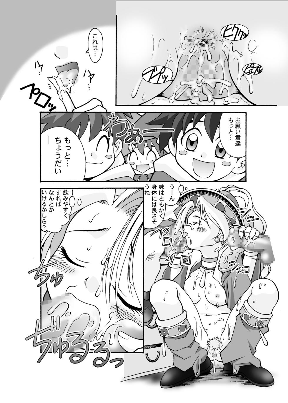 [Bakuhatsu BRS. (B.Tarou)] Marie no Haranbanjou (Atelier Marie) [Digital] - Page 12