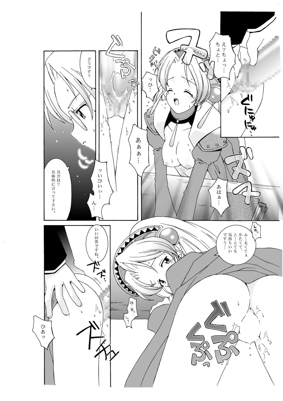 [Bakuhatsu BRS. (B.Tarou)] Marie no Haranbanjou (Atelier Marie) [Digital] - Page 29