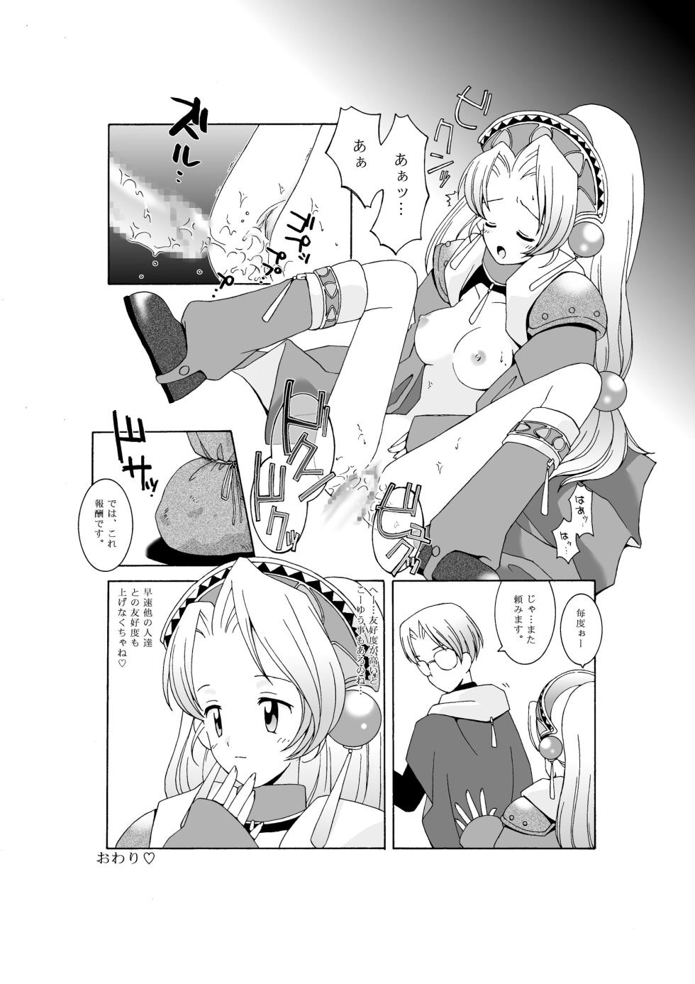 [Bakuhatsu BRS. (B.Tarou)] Marie no Haranbanjou (Atelier Marie) [Digital] - Page 31