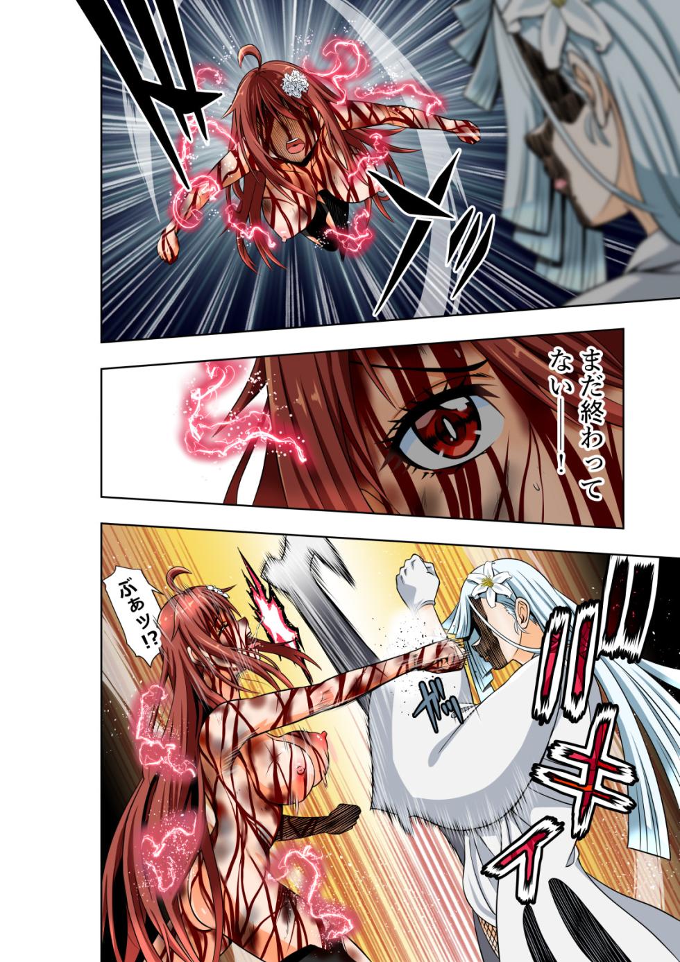 [COCOA] BOUNTY HUNTER GIRL vs ASSASSIN GIRL2 Ch. 27 - Page 15