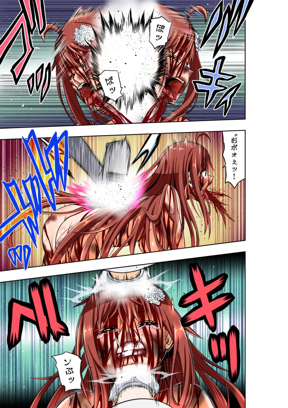 [COCOA] BOUNTY HUNTER GIRL vs ASSASSIN GIRL2 Ch. 27 - Page 18