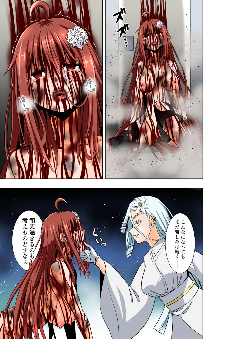 [COCOA] BOUNTY HUNTER GIRL vs ASSASSIN GIRL2 Ch. 27 - Page 20