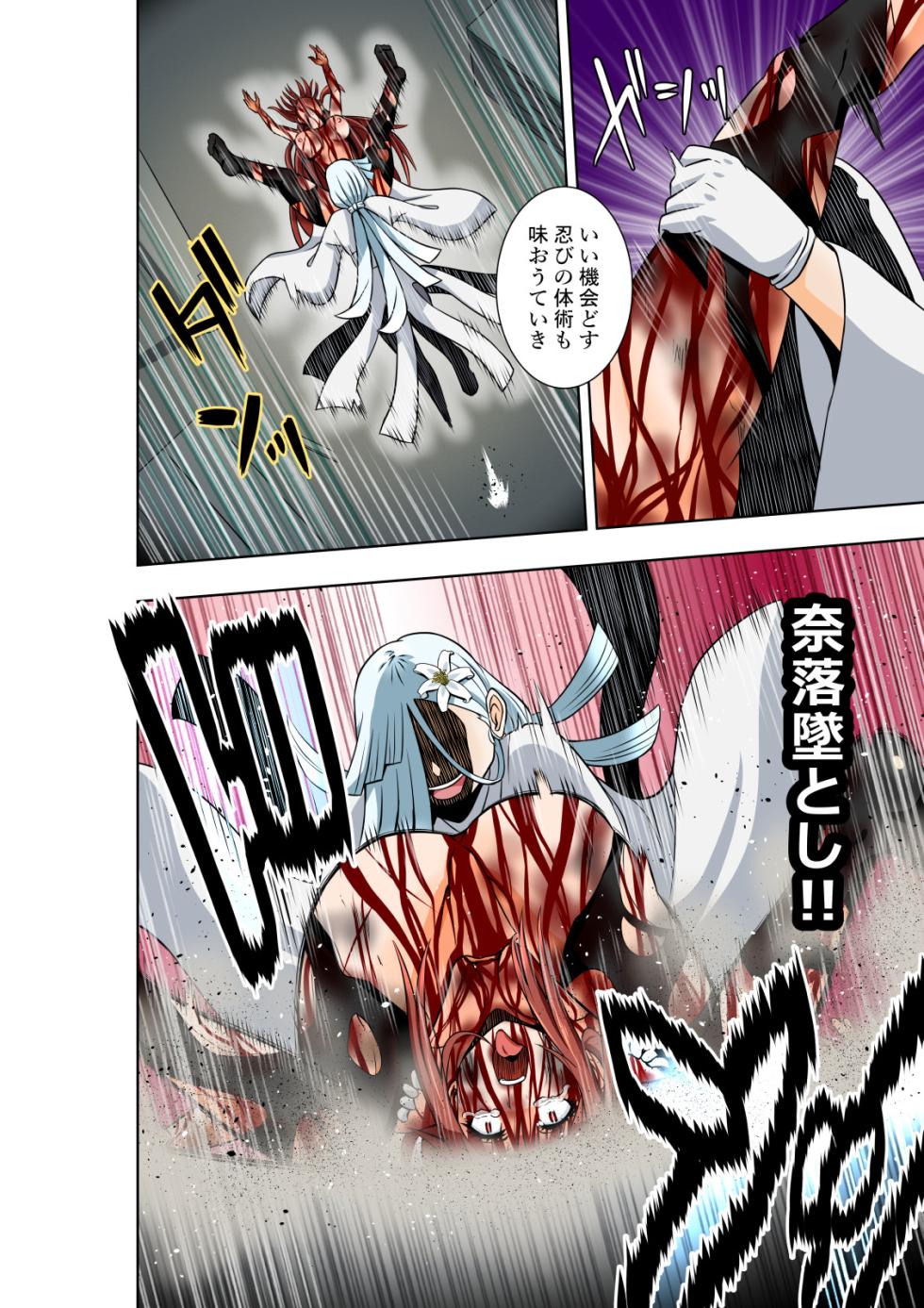 [COCOA] BOUNTY HUNTER GIRL vs ASSASSIN GIRL2 Ch. 27 - Page 21