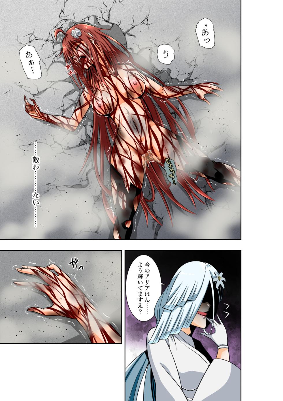 [COCOA] BOUNTY HUNTER GIRL vs ASSASSIN GIRL2 Ch. 27 - Page 22