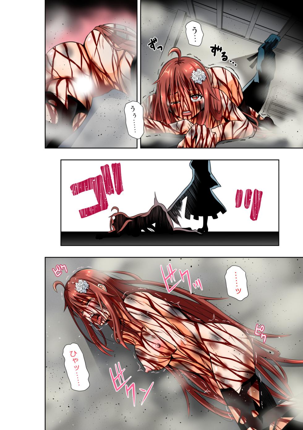 [COCOA] BOUNTY HUNTER GIRL vs ASSASSIN GIRL2 Ch. 27 - Page 23