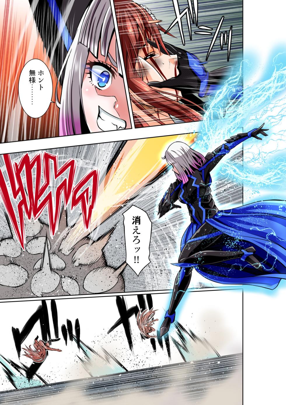 [COCOA] BOUNTY HUNTER GIRL vs herself2 Ch. 29 - Page 10