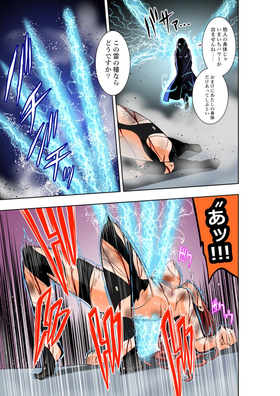[COCOA] BOUNTY HUNTER GIRL vs herself2 Ch. 29 - Page 12