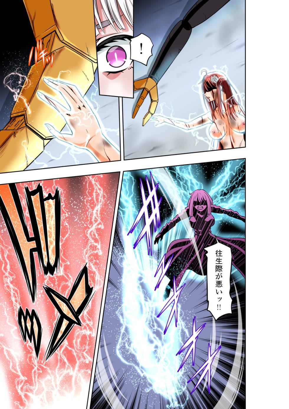 [COCOA] BOUNTY HUNTER GIRL vs herself2 Ch. 29 - Page 14