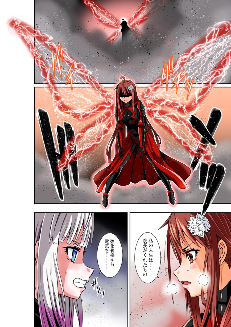 [COCOA] BOUNTY HUNTER GIRL vs herself2 Ch. 29 - Page 15