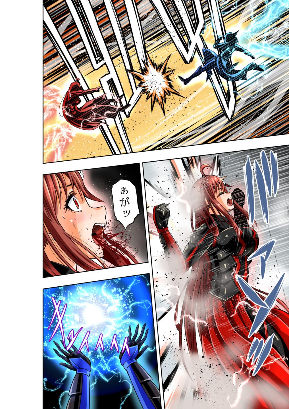 [COCOA] BOUNTY HUNTER GIRL vs herself2 Ch. 29 - Page 18