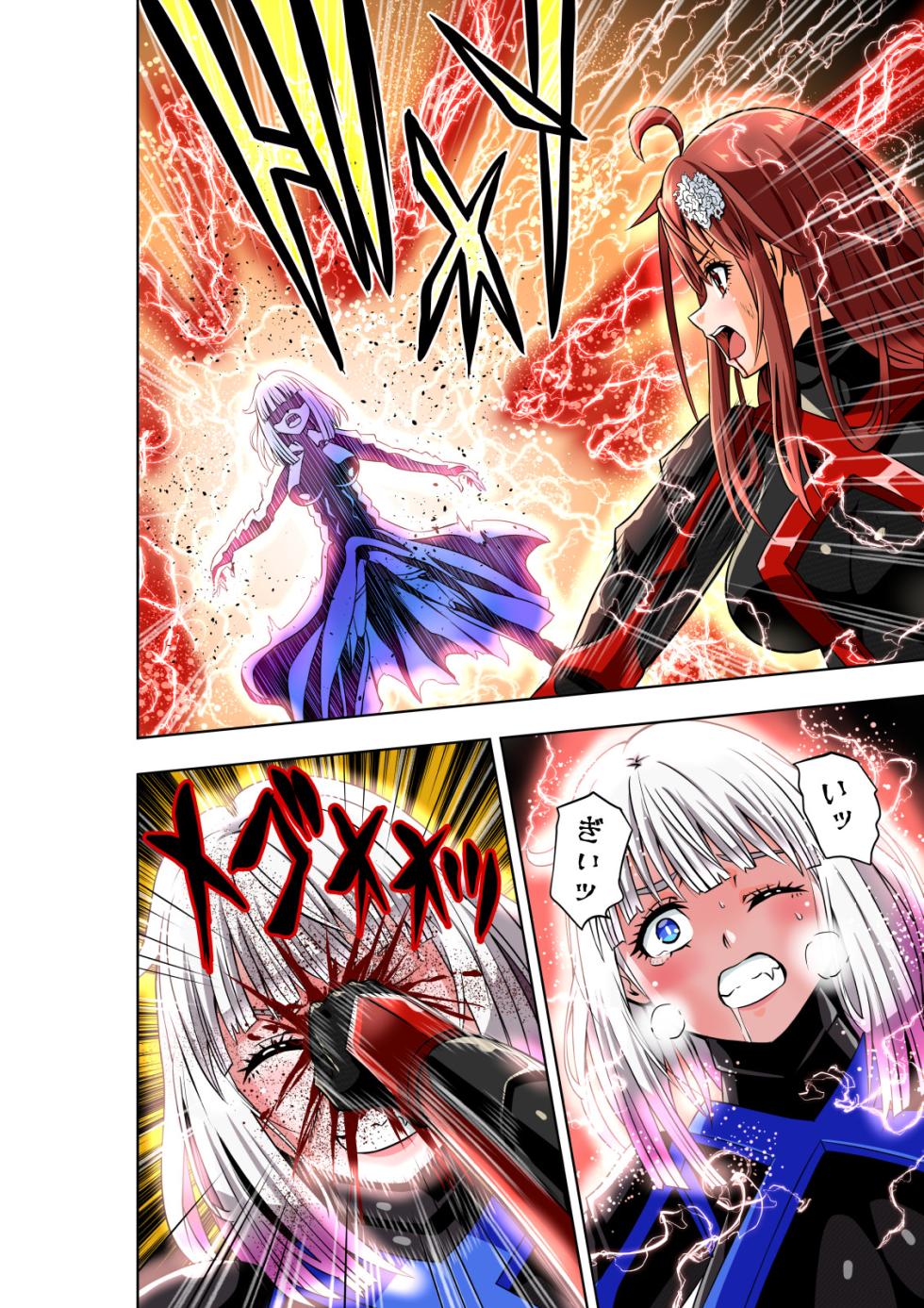 [COCOA] BOUNTY HUNTER GIRL vs herself2 Ch. 29 - Page 20