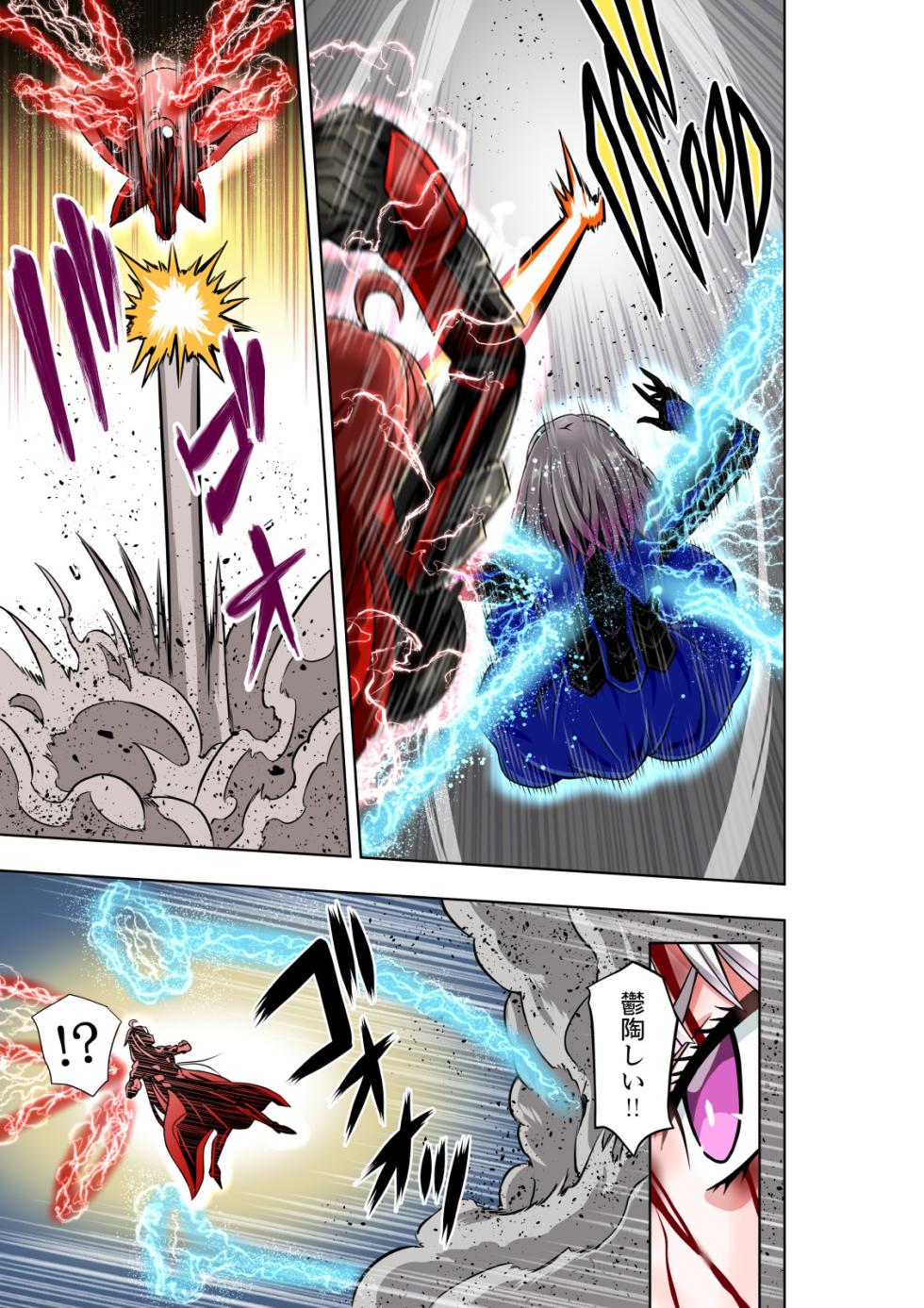 [COCOA] BOUNTY HUNTER GIRL vs herself2 Ch. 29 - Page 21