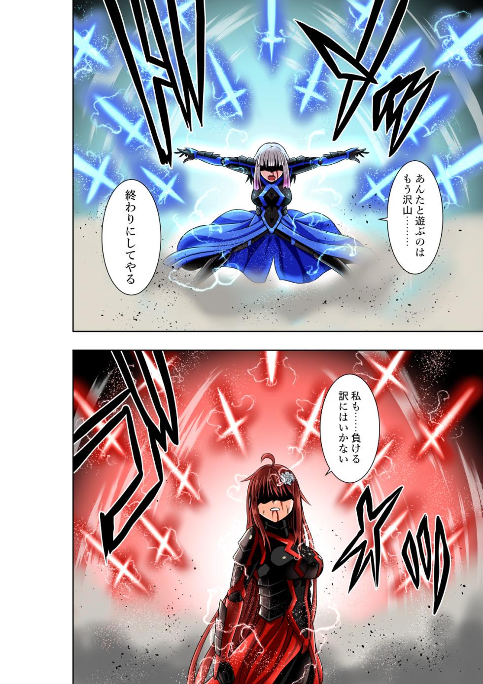 [COCOA] BOUNTY HUNTER GIRL vs herself2 Ch. 29 - Page 24