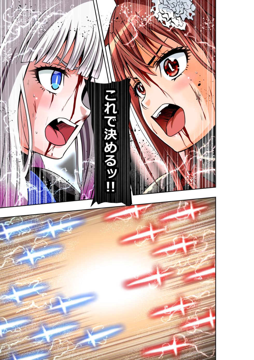 [COCOA] BOUNTY HUNTER GIRL vs herself2 Ch. 29 - Page 25